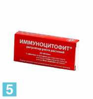 Регулятор роста растений Иммуноцитофит таблетки 20 штук в Москве