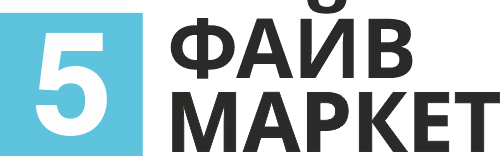 FIVE MARKET (ФАЙВ МАРКЕТ) FIVE MARKET (ФАЙВ МАРКЕТ)