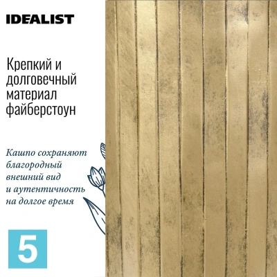 Кашпо IDEALIST LITE Буллет, золотое 23,5-d, 45-h
