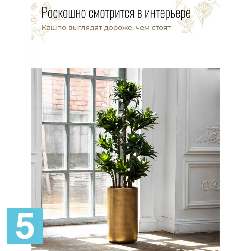 Кашпо IDEALIST LITE Крисмас, золотое 32-d, 50-h