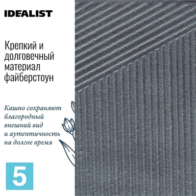 Кашпо IDEALIST Урбан прямоугольное, дымчато-серое 58-l, 15-w, 27-h