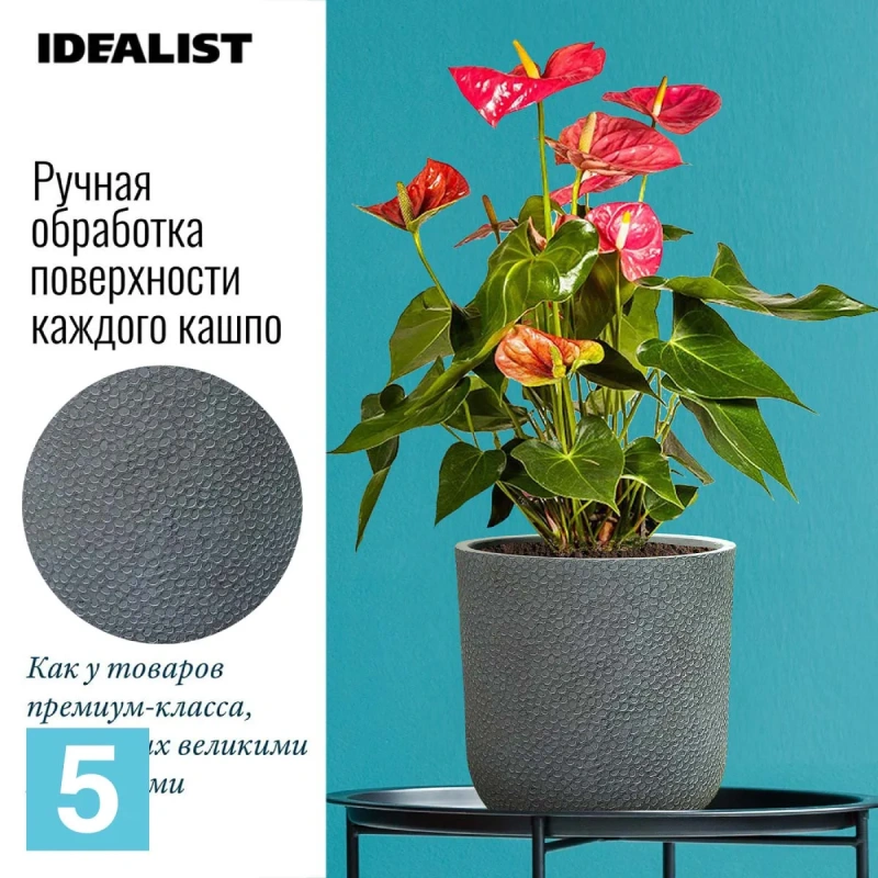 Кашпо IDEALIST Урбан, дымчато-серое 24-d, 24-h