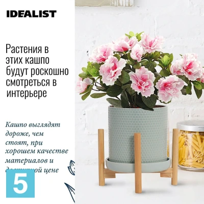 Кашпо IDEALIST Ханни Керамик, небесно-голубое 19-d, 19-h