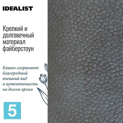 Кашпо IDEALIST Урбан, дымчато-серое 30-d, 30-h
