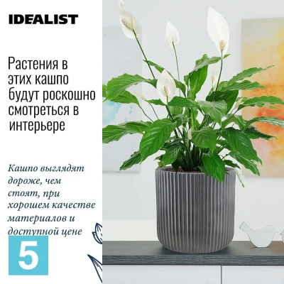 Кашпо IDEALIST Урбан круглое, антрацит 25,5-d, 25-h