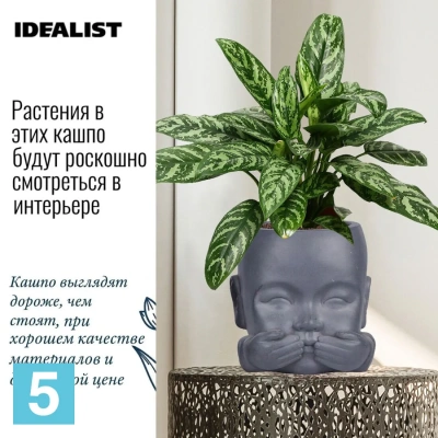 Кашпо IDEALIST Голова малыша-монаха, дымчато-серое 23,5-l, 23-w, 24-h
