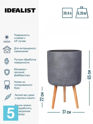 Замиокулькас в дымчато-сером кашпо IDEALIST на ножках, общая высота 130