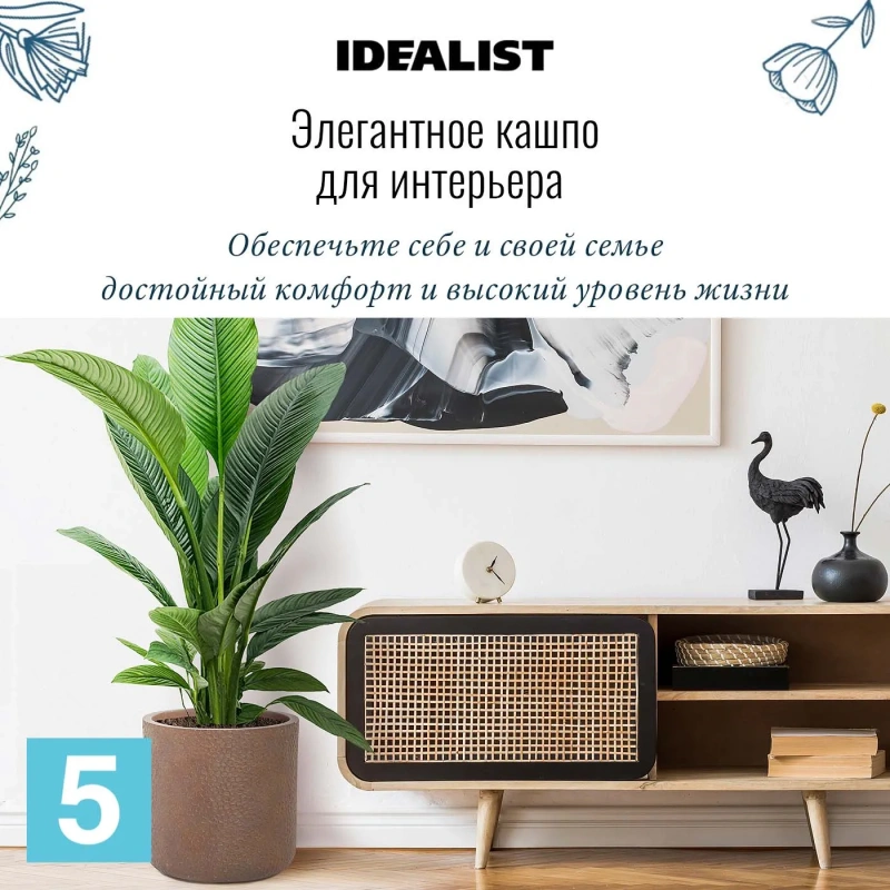 Кашпо IDEALIST Урбан, молочный шоколад 36-d, 36-h