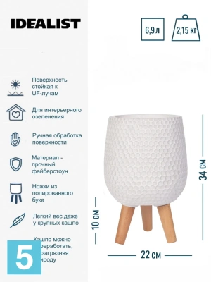 Спатифиллум в белом кашпо IDEALIST на ножках, общая высота 65