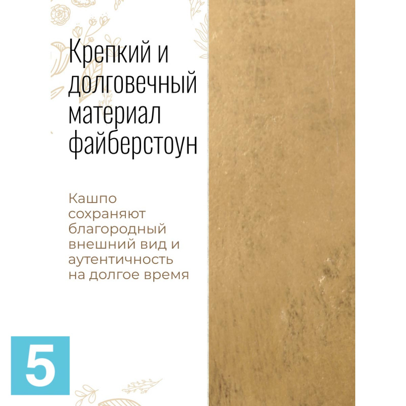Кашпо IDEALIST LITE Крисмас, золотое 26-d, 45-h