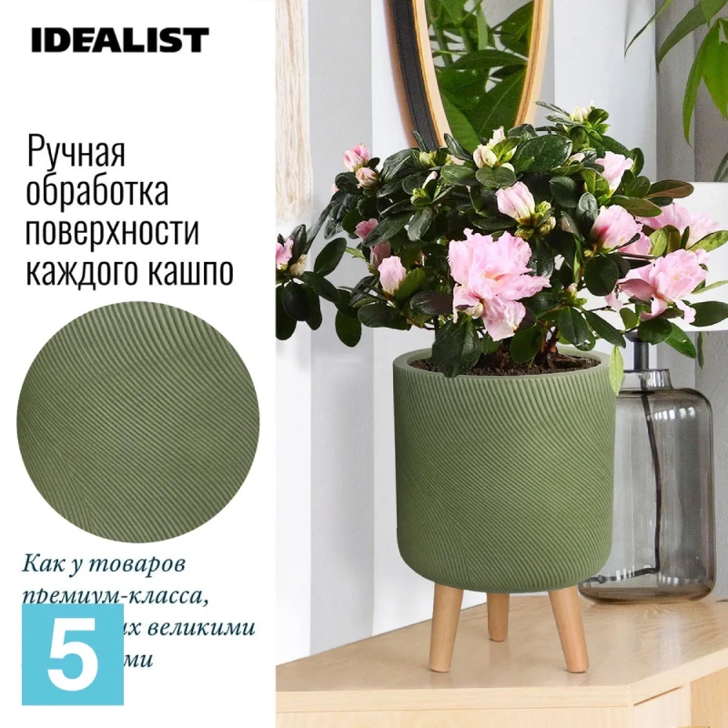 Кашпо IDEALIST Флоу, зеленое 24-d, 35-h