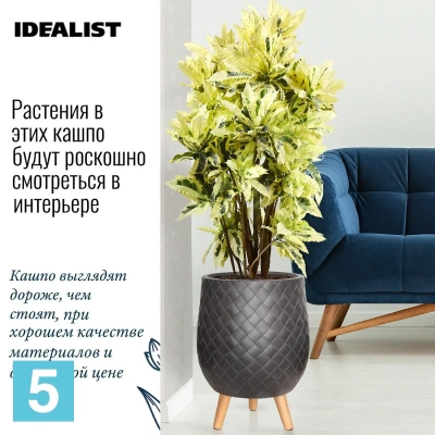 Кашпо IDEALIST Джерси, черное 31,5-d, 43-h