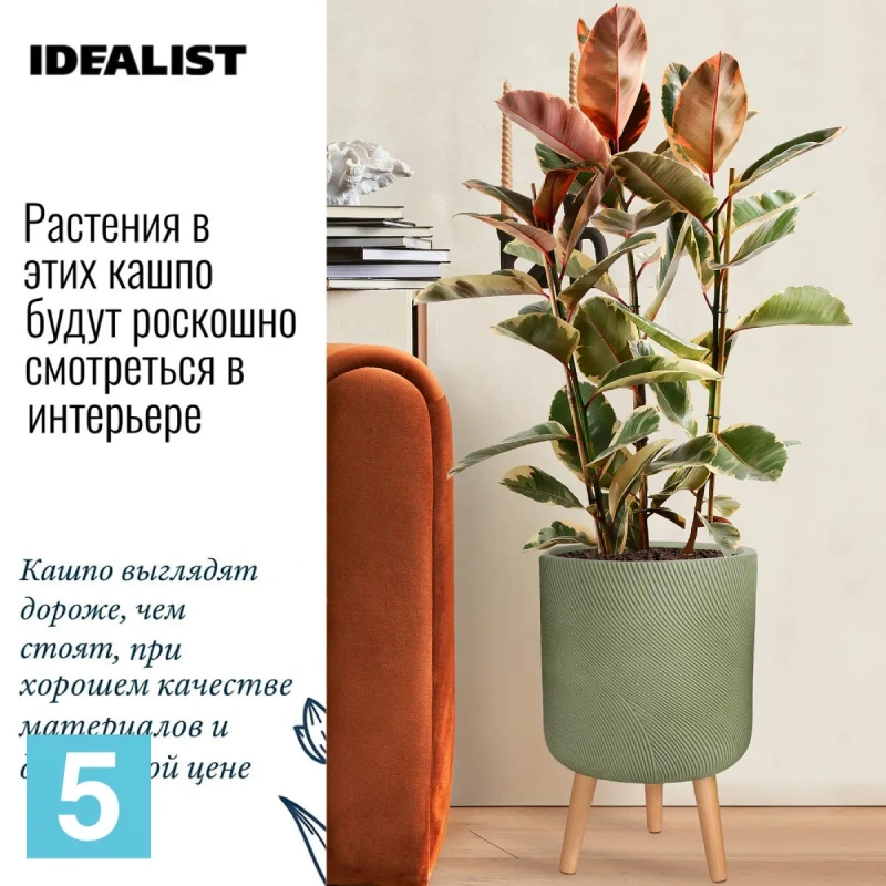 Кашпо IDEALIST Флоу, зеленое 30-d, 46-h