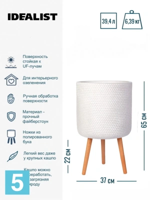 Фикус Эластика Робуста в белом кашпо IDEALIST на ножках, общая высота 175