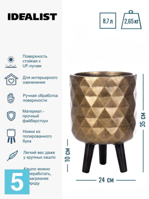 Кашпо на ножках IDEALIST LITE Даймонд, золотое 24-d, 35-h в #REGION_NAME_DECLINE_PP#