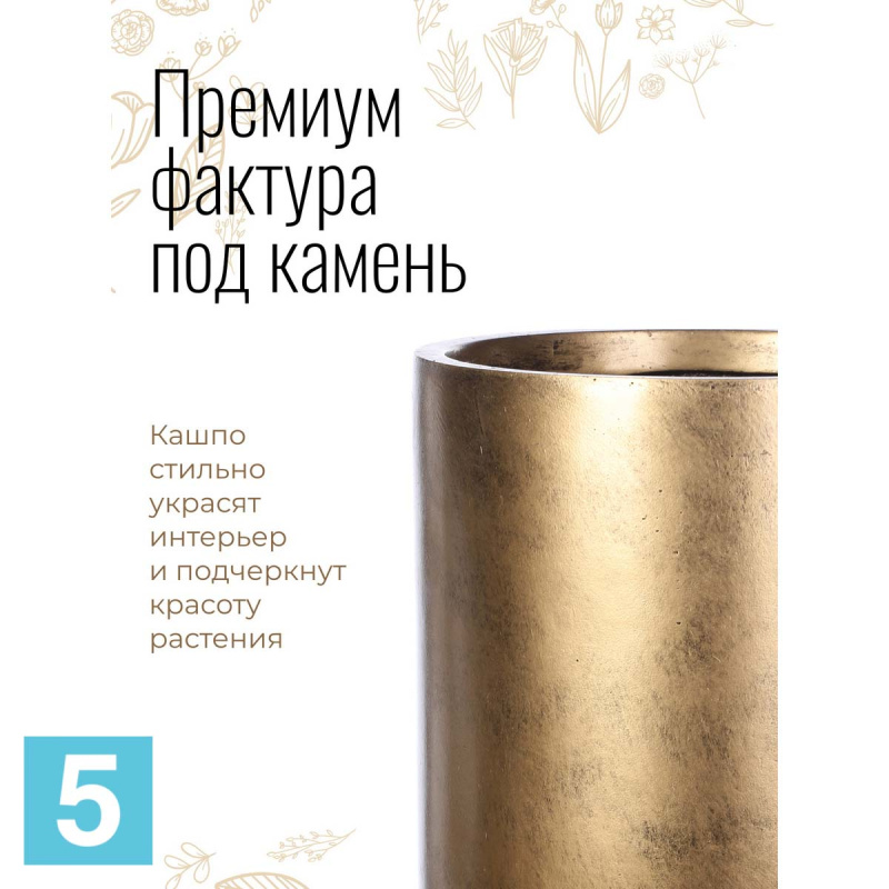 Кашпо IDEALIST LITE Крисмас, золотое 32-d, 50-h