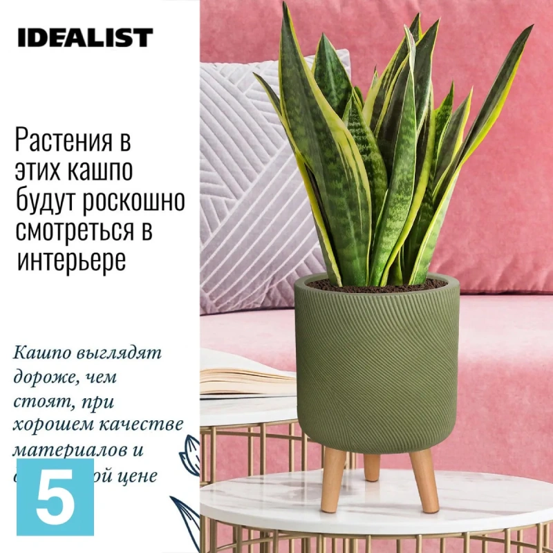 Кашпо IDEALIST Флоу, зеленое 24-d, 35-h