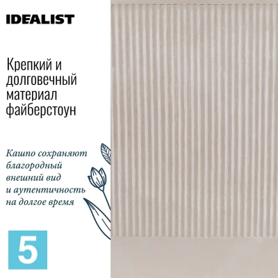 Кашпо IDEALIST Урбан квадратное, бежевое 30-l, 30-w, 30-h