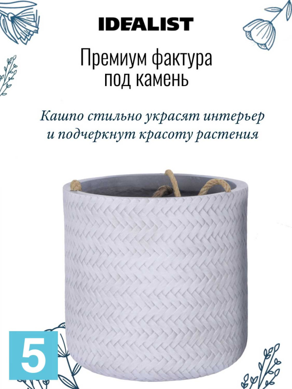 Кашпо IDEALIST LITE Плейт, белое 18-d, 18-h