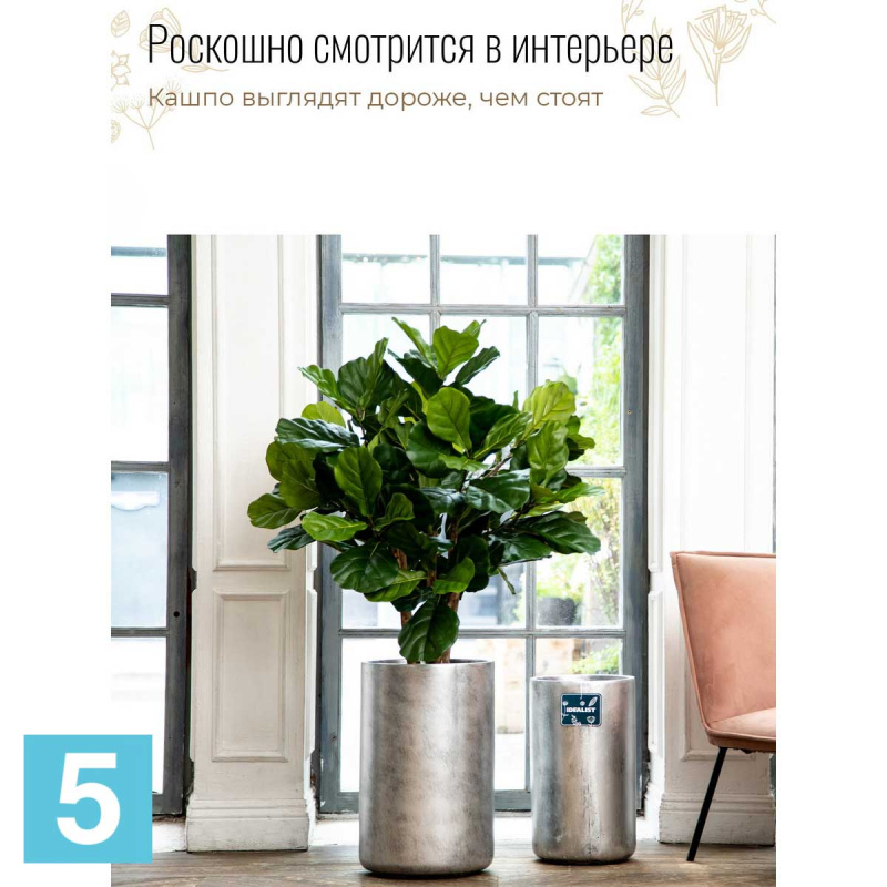Кашпо IDEALIST LITE Крисмас, серебряное 26-d, 45-h