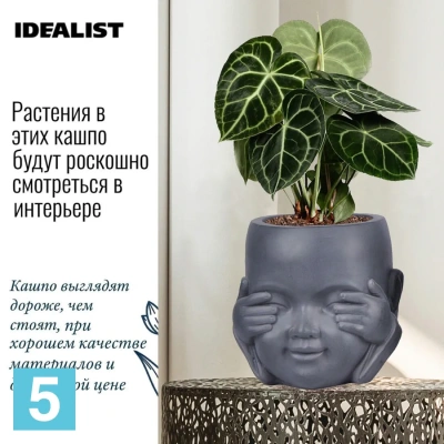 Кашпо IDEALIST Голова малыша-монаха, дымчато-серое 24,5-l, 23,5-w, 24-h