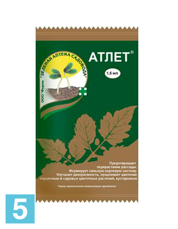 Регулятор роста растений Атлет 1,5 мл. 10 штук