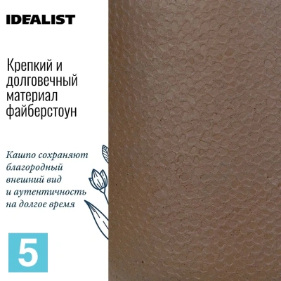 Кашпо IDEALIST Урбан, молочный шоколад 24-d, 24-h