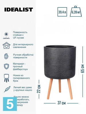 Фикус Эластика Робуста в черном кашпо IDEALIST на ножках, общая высота 175