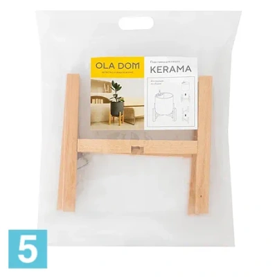Подставка Ola Dom для кашпо Kerama 5 литров, дерево 28,5-d, 27,5-h