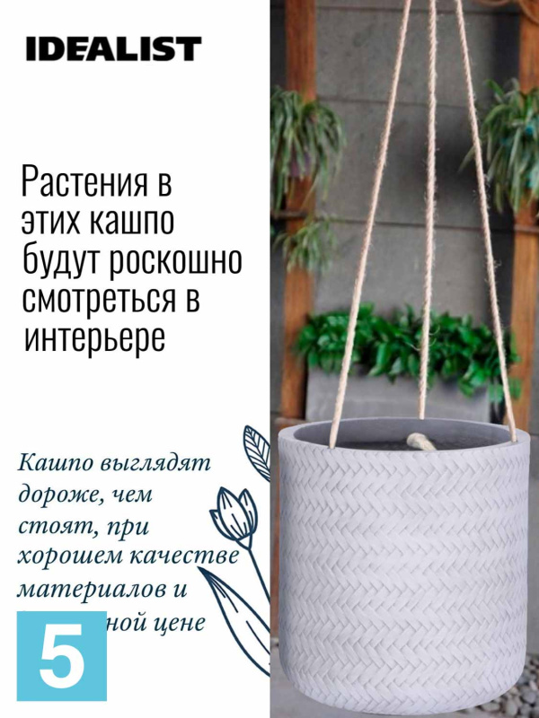 Кашпо IDEALIST LITE Плейт, белое 18-d, 18-h