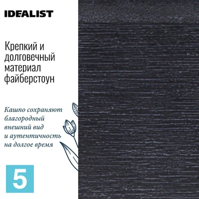 Кашпо IDEALIST Флоранжери квадратное, черное 30-l, 30-w, 27,5-h