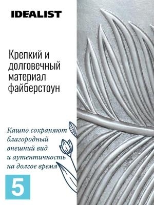 Искусственная Монстера на стволе в серебристом напольном кашпо IDEALIST, общая высота 150