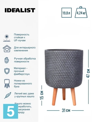 Ховея в дымчато-сером кашпо IDEALIST на ножках, общая высота 155
