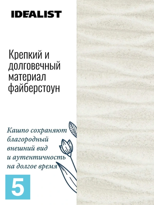 Потос искусственный в кашпо IDEALIST Паттерн, общая высота 115