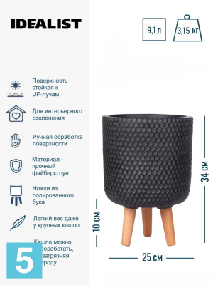 Кашпо на ножках IDEALIST LITE Ханни Цилиндр, черное 25-d, 34-h в #REGION_NAME_DECLINE_PP#