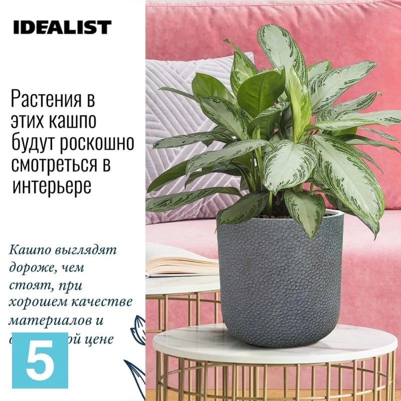 Кашпо IDEALIST Урбан, дымчато-серое 30-d, 30-h
