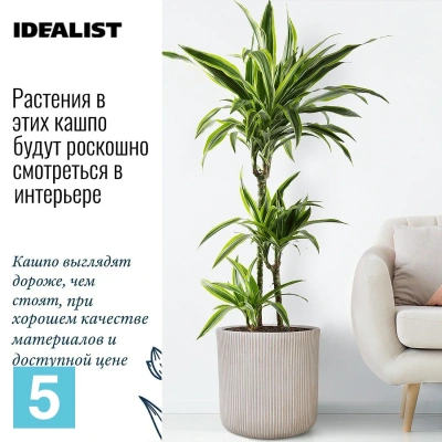 Кашпо IDEALIST Урбан круглое, бежевое 37-d, 36,5-h