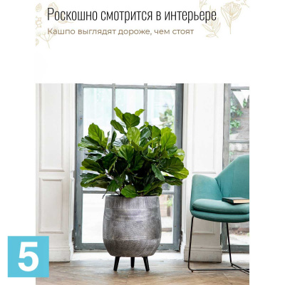 Кашпо на ножках IDEALIST LITE Страйп, серебряное 44-d, 56-h в #REGION_NAME_DECLINE_PP#