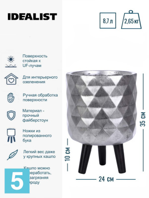 Кашпо на ножках IDEALIST LITE Даймонд, серебряное 24-d, 35-h в Москве