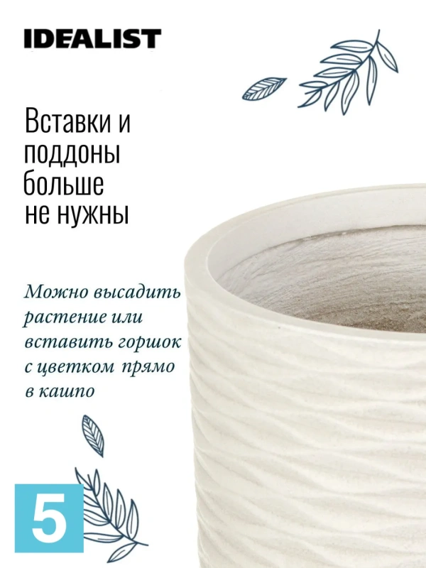 Потос искусственный в кашпо IDEALIST Паттерн, общая высота 115
