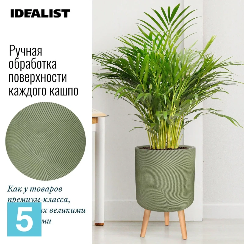 Кашпо IDEALIST Флоу, зеленое 30-d, 46-h