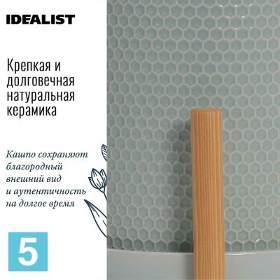 Кашпо IDEALIST Ханни Керамик, небесно-голубое 19-d, 19-h