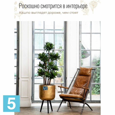 Кашпо на ножках IDEALIST LITE Конкрит, золотое 30-d, 43-h в #REGION_NAME_DECLINE_PP#