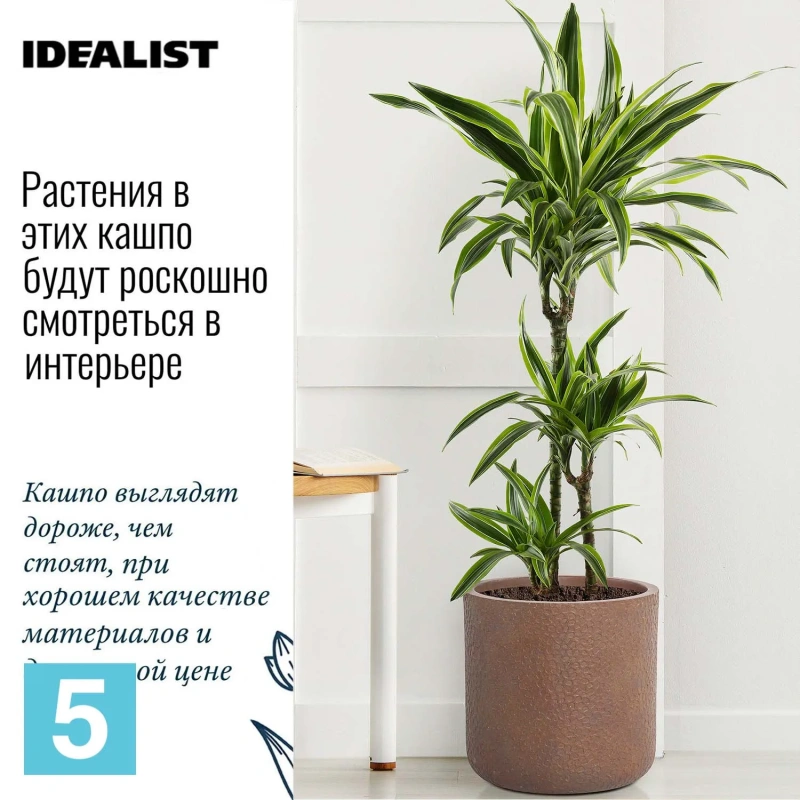 Кашпо IDEALIST Урбан, молочный шоколад 36-d, 36-h
