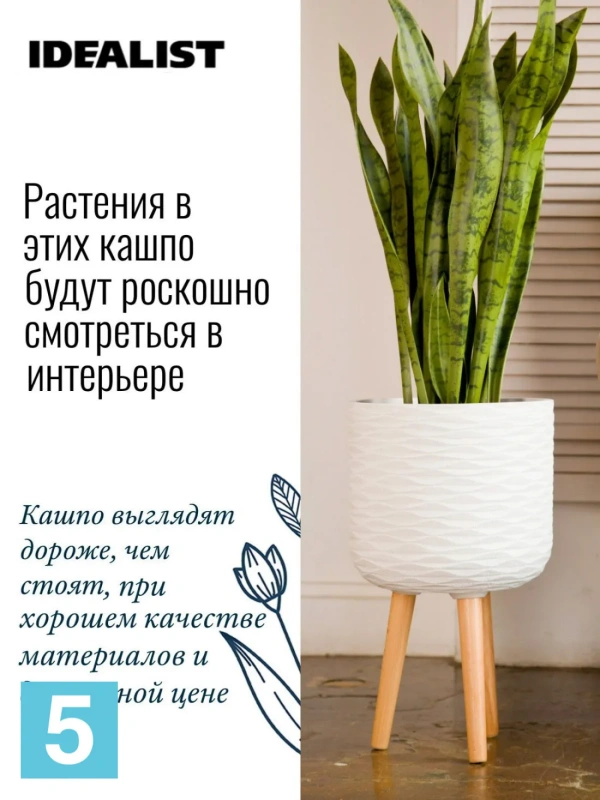 Потос искусственный в кашпо IDEALIST Паттерн, общая высота 115