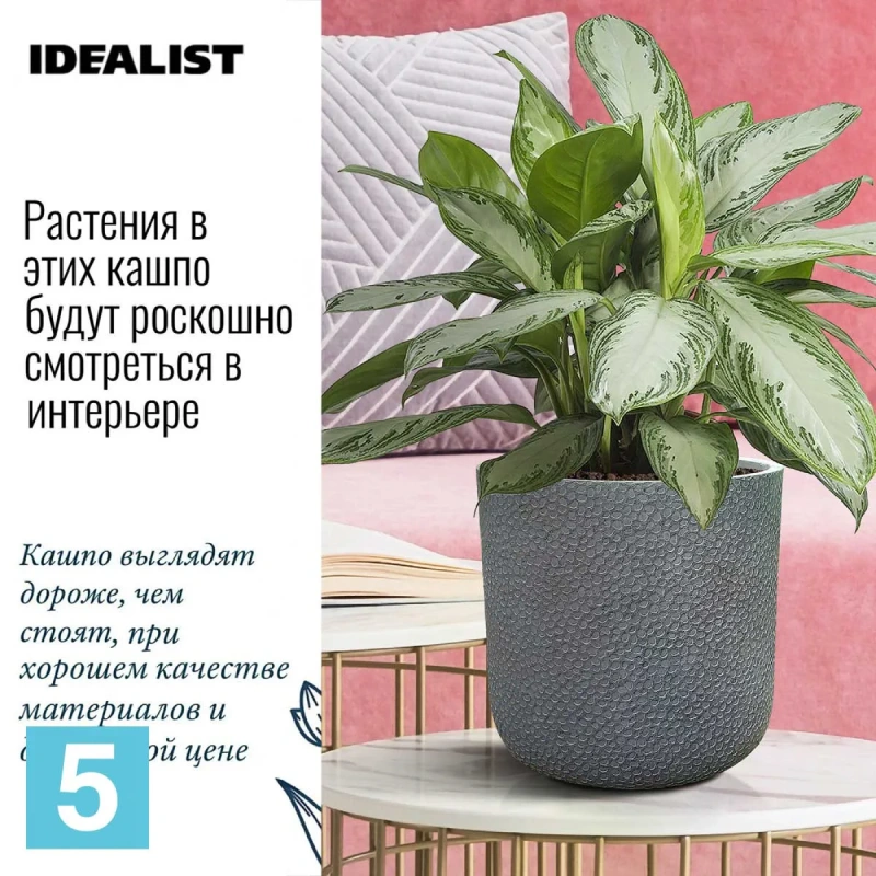 Кашпо IDEALIST Урбан, дымчато-серое 24-d, 24-h