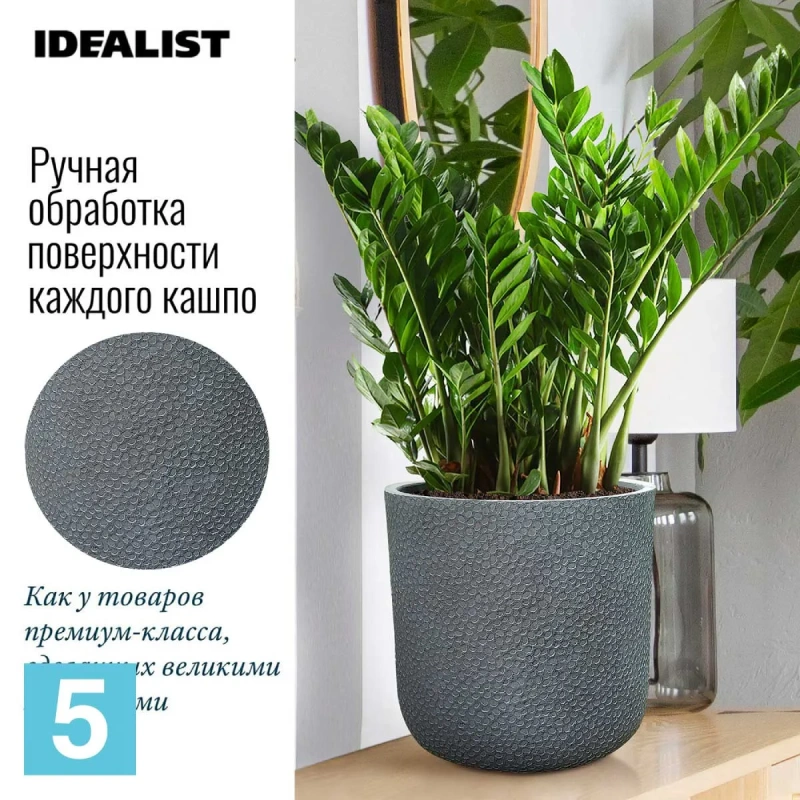 Кашпо IDEALIST Урбан, дымчато-серое 30-d, 30-h