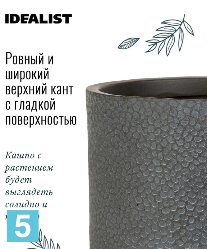 Кашпо IDEALIST Урбан, дымчато-серое 36-d, 36-h