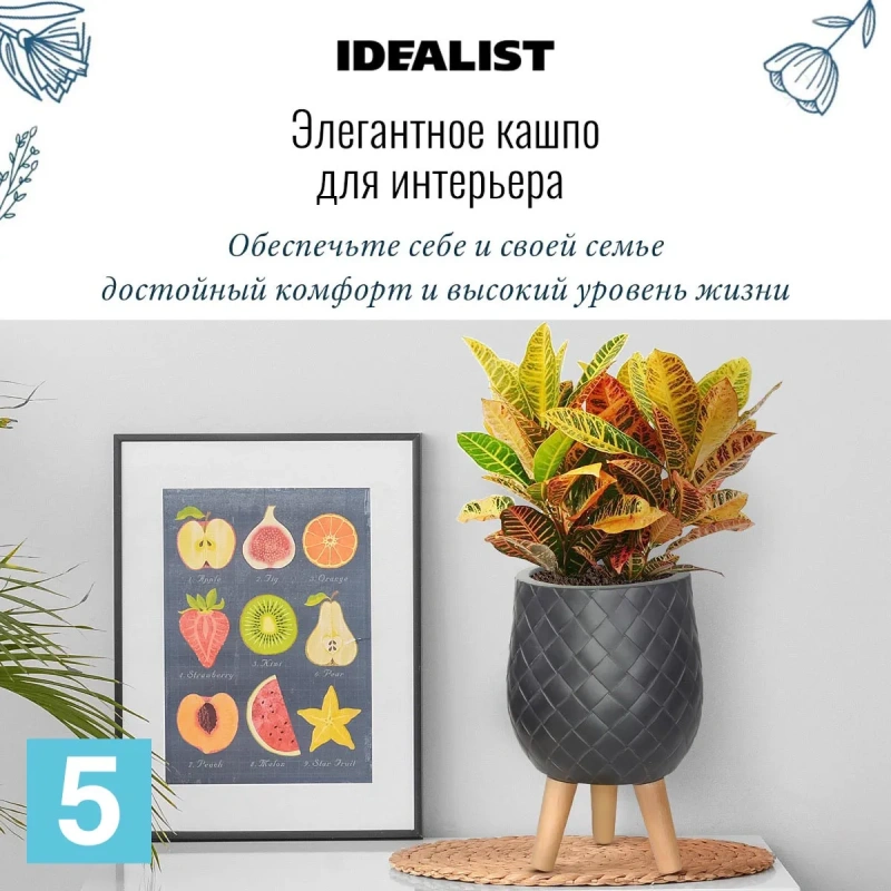 Кашпо IDEALIST Джерси, черное 22-d, 33-h