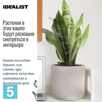 Кашпо IDEALIST Урбан круглое, бежевое 25,5-d, 25-h